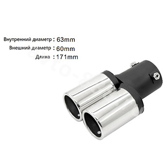 Насадка на глушитель ZXQ-1991 фото 7