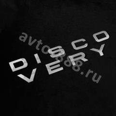 Надпись DISCOVERY 680*35 LRL-021 фото 2