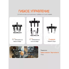 Набор съемников подшипников сепараторного типа 14 предметов фото 6