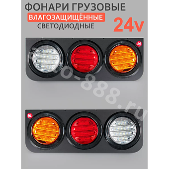 Задние габаритные огни для грузовиков （21） 24V  (2шт) фото 1