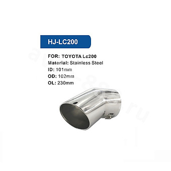 Насадка на глушитель ZXQ-LC200 фото 4