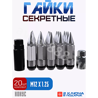 Комплект гаек-карандаш (лёгкие) R104 12*1,25 (20 шт, высота 55 мм) хром фото 1