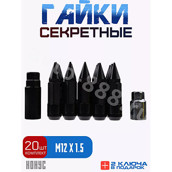 Комплект гаек-карандаш (лёгкие) R104 12*1,5 (20 шт, высота 55 мм) чёрные фото 1