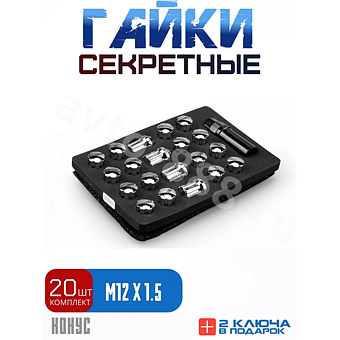 Секретки гайки M89/435 12*1,5 (20+1 высота 28 мм) хром фото 1