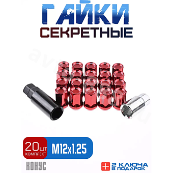 Секретки гайки F651 12*1,25 (16P+4+2, высота 32 мм) красный фото 1