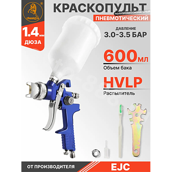 Пневмокраскопульт фото 1