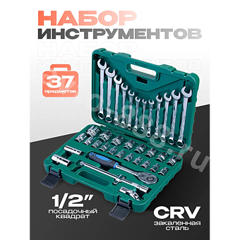 Набор инструментов SRUNV в кейсе 37 предмета зеленый фото 1