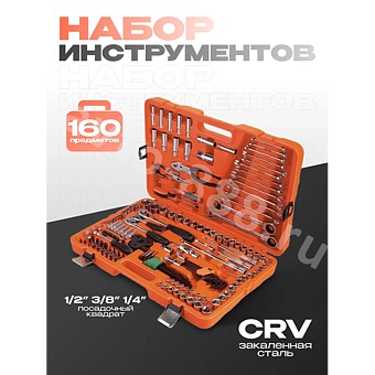 Набор инструментов JNTRD в кейсе E160 предмета фото 1