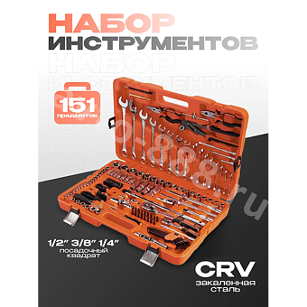 Набор инструментов JNTRD в кейсе E151 предмета фото 1