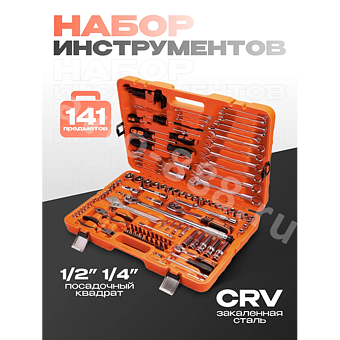 Набор инструментов JNTRD в кейсе E141 предмета фото 1
