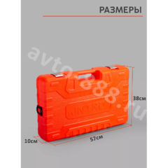 Набор инструментов JNTRD в кейсе E141 предмета фото 9