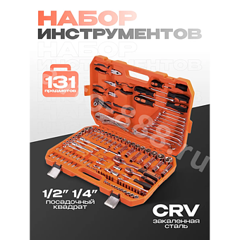 Набор инструментов JNTRD в кейсе E131 предмета фото 1