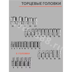 Набор инструментов JNTRD в кейсе E131 предмета фото 4