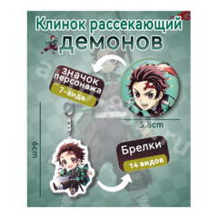 Anime 1     Аниме бокс Клинок рассекающий демонов фото 3
