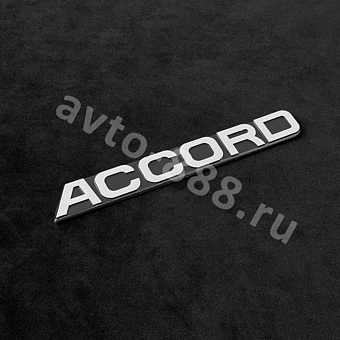 Надпись ACCORD 165*22mm HL-005 фото 1