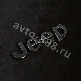 Надпись JEEP 140*40mm JEEP-003 фото 1