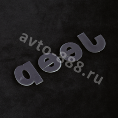 Надпись JEEP 140*40mm JEEP-003 фото 3