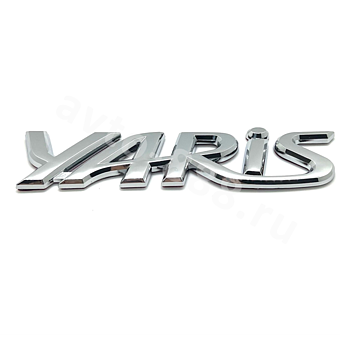 Надпись YARIS TL-085   138*30mm фото 1