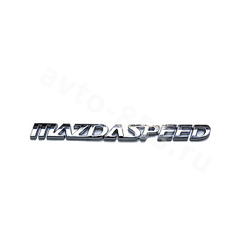 Надпись MAZDA SPEED 165*23mm EBL-148 фото 2