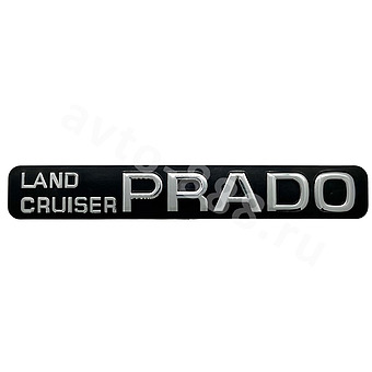 Надпись LAND CRUISER PRADO TL-019 фото 2