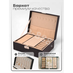 Шкатулка для украшений средняя чёрный фото 6