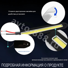 Дневные ходовые огни белый 010 фото 3