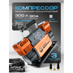 Компрессор автомобильный фото 1