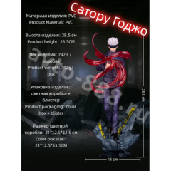 手办  Сатору Годжо фигурка, Магическая битва-ZhangShen wutiaowu фото 2