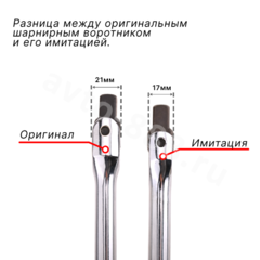 Вороток шарнирный 1/2 450mm (качество) YZ-10211 фото 8