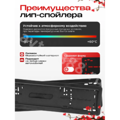 Рамка номера силиконовая SAK (пара)  AK-8416 фото 2