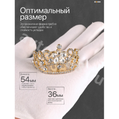 Ободок корона для волос детский золото 2273 фото 2