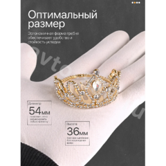 Ободок корона для волос детский золото 2271 фото 3