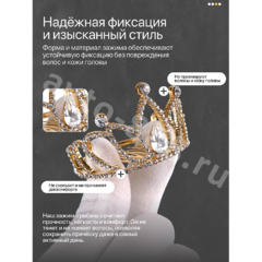 Ободок корона для волос детский золото 2270 фото 2