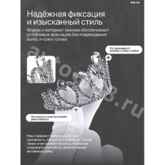 Ободок корона для волос детский серебро 2269 фото 2