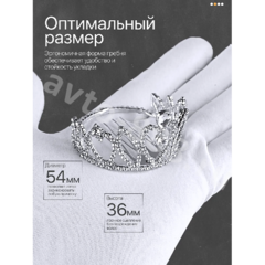 Ободок корона для волос детский серебро 2269 фото 3
