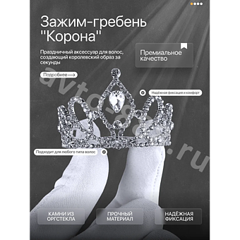 Ободок корона для волос детский серебро 2271 фото 1