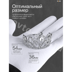 Ободок корона для волос детский серебро 2271 фото 3