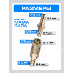 Быстросъемный соединитель для шланга ёлочка 12мм рапид евро фото 6