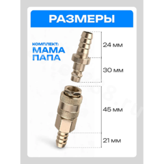 Быстросъемный соединитель для шланга ёлочка 12мм рапид евро фото 7