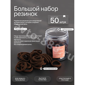 Резинки для волос 50шт тёмно-коричневый фото 1