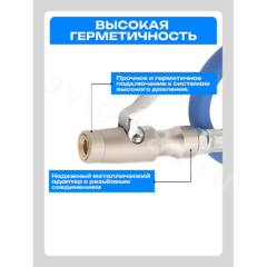 Шланг пистолета подкачки быстросъемный 8м Турция фото 2