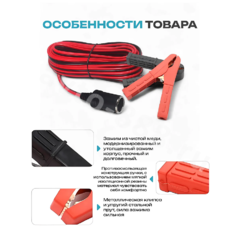 Автомобильный удлинитель от аккумулятора с зажимами 3м медный (сечение 3мм) фото 4