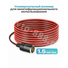 Автомобильный удлинитель от аккумулятора с зажимами 1,5м медный (сечение 3мм) фото 8