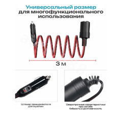 Автомобильный удлинитель от прикуривателя медный 3м (сечение 3мм) фото 6
