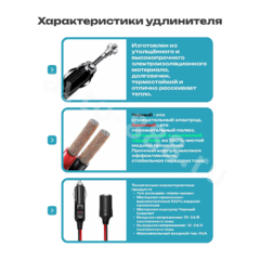 Автомобильный удлинитель от прикуривателя медный 5м (сечение 3мм) фото 3