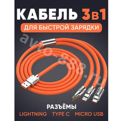 USB шнур супер зарядное 6A usb+iphone+mi+samsang SD-60, цвет в ассортименте 1шт, , шт фото 2
