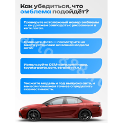 Эмблема TOYOTA 160*110 (чёрный) TE-078A фото 2