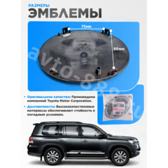 Эмблема TOYOTA 160*110 (чёрный) TE-078A фото 3