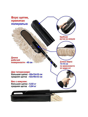 Щетка для сбора пыли белый ворс (Корея)