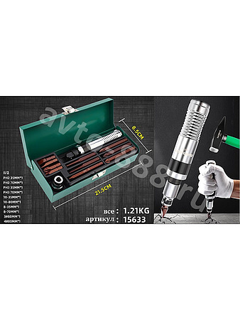 15633 Ударная отвёртка 12 предметов (железный кейс)
